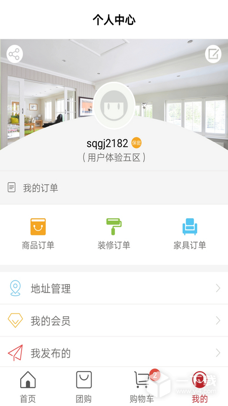 红色物业 v2.0.46最新版下载