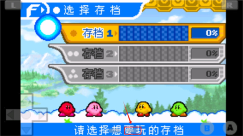 星之卡比镜之大迷宫手机版截图2