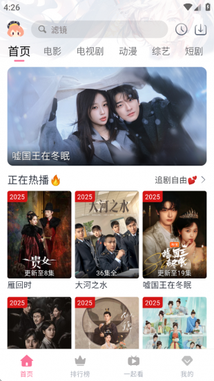 皮皮虾影视app正版