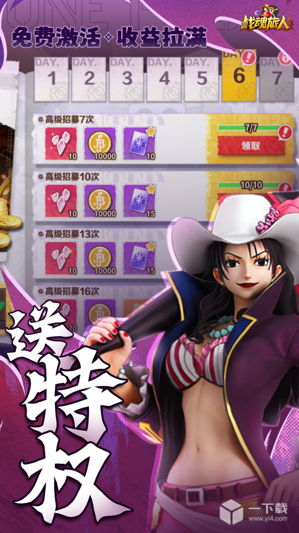 战魂旅人 v10.0.1最新版