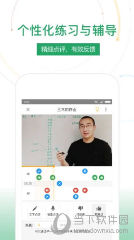 UMU互动平台APP