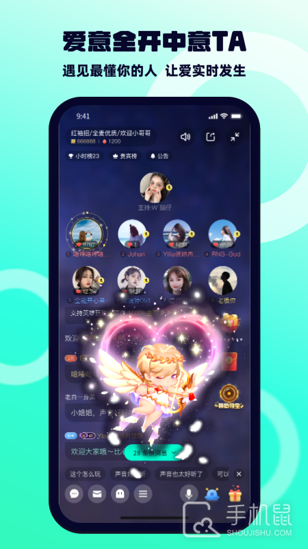 BB语音 v3.0.1