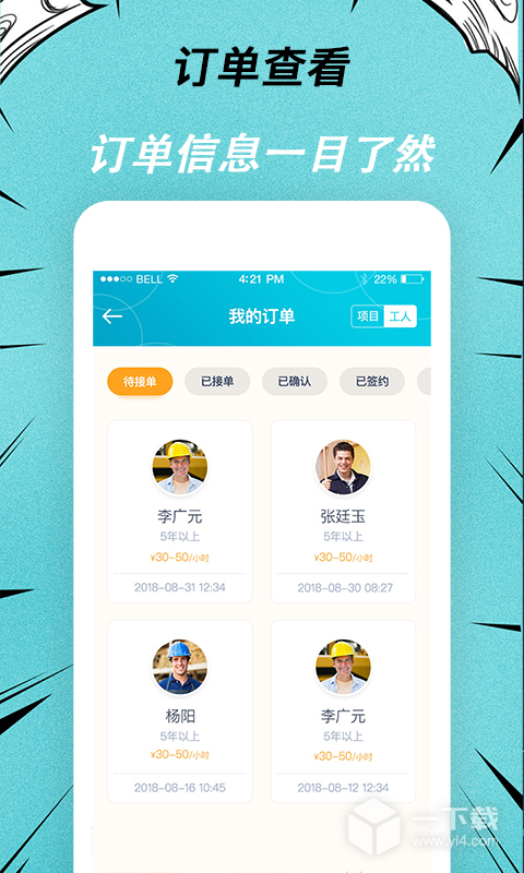 快翻新 v1.1.7最新版下载