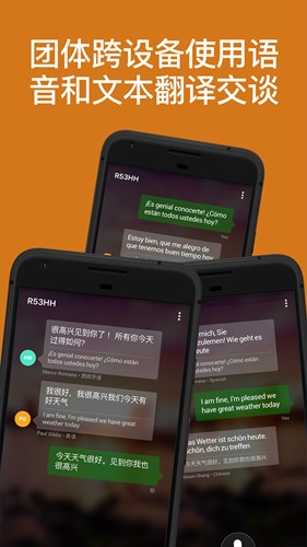 微软翻译app v25.3.1.37 g8b7e2b68 8b7e2b68 (2512718)