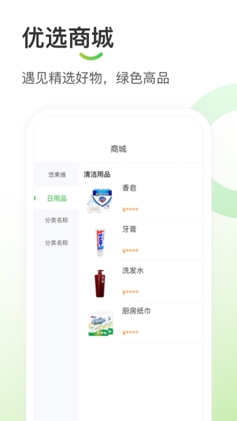 悠家甄选app图片