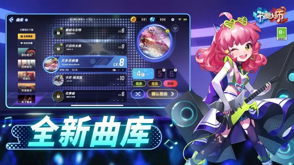 节奏大师原版