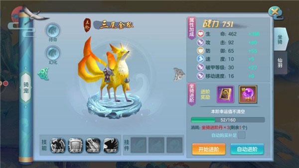 仙灵物语0.01折