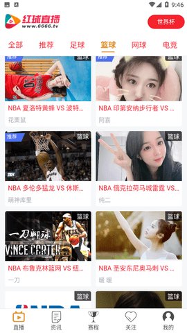 红球直播免费版