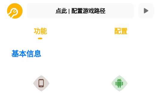 gm工具箱最新版