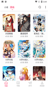 小小追书新版