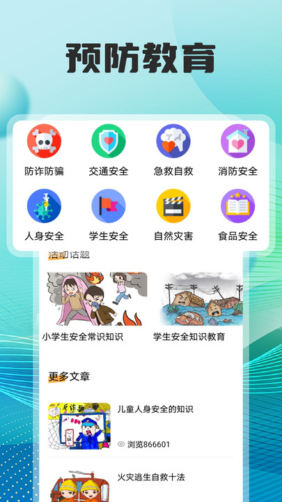 七天学习课堂 v1.1安卓版下载