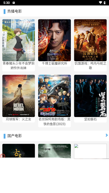 飞极速在线2024最新版