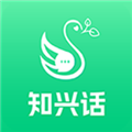 知兴话免费版  V2.0.50