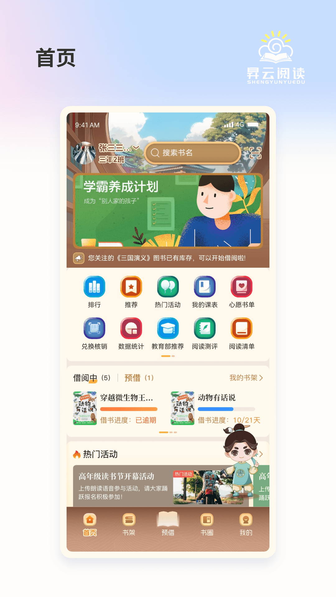昇云阅读app v2.5.1