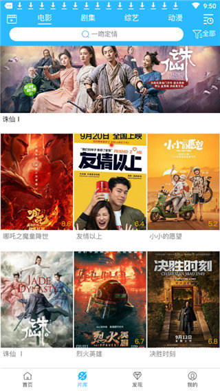 芒果影视安卓版下载截图