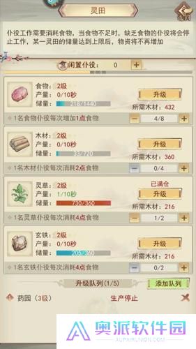 凡人传说