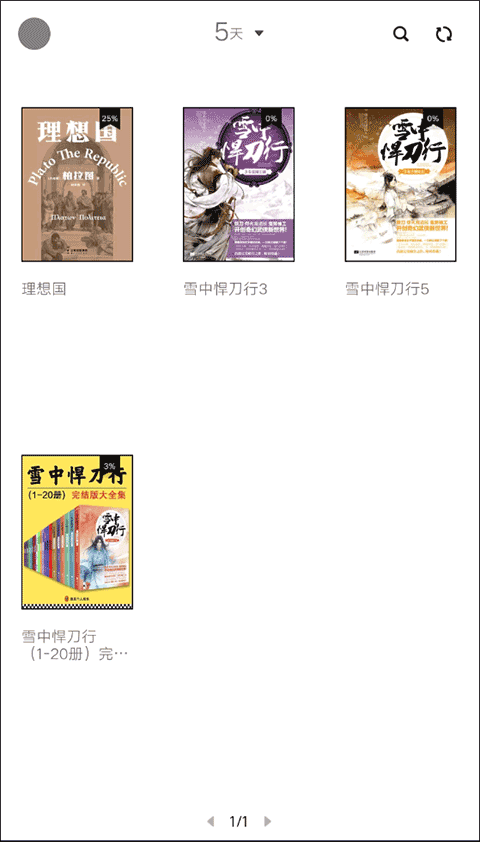 网易蜗牛读书水墨版