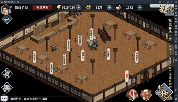 汉家江湖vivo渠道版