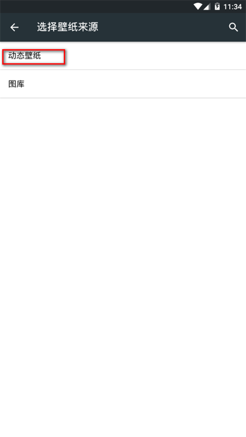 随变壁纸app手机安卓版 随变壁纸app手机安卓版