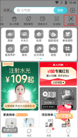 更美app手机版