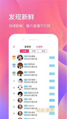 贵妃直播app安卓版截图1
