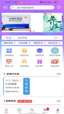 彤仁堂app v1.0.00