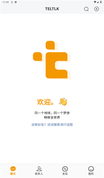teltlk国际微信最新版本 v2.2.009