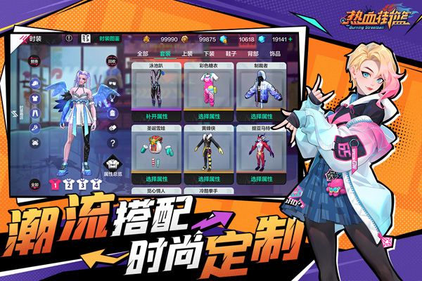 热血街篮安卓版