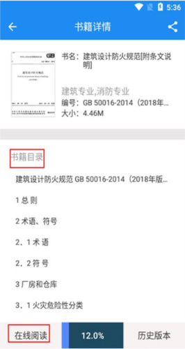 建标库平台3