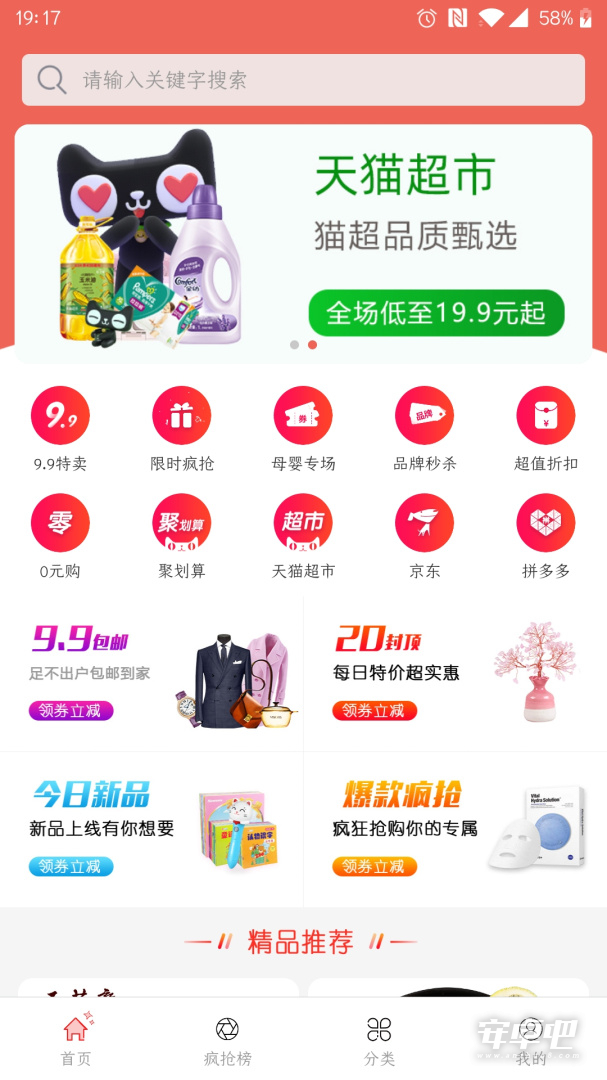 考拉折扣截图1