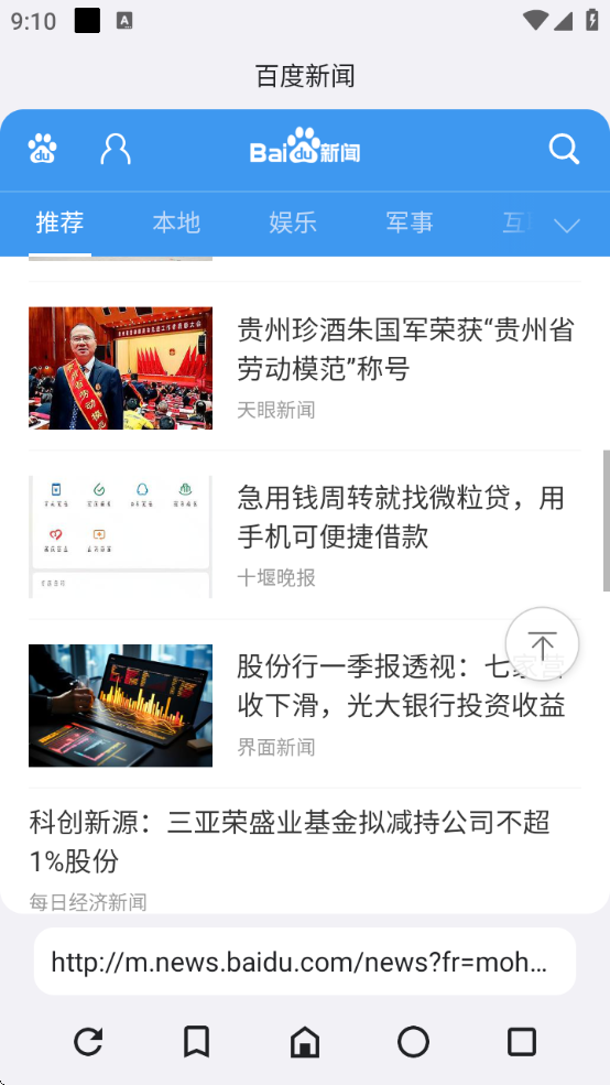 ROAM浏览器最新版本下载