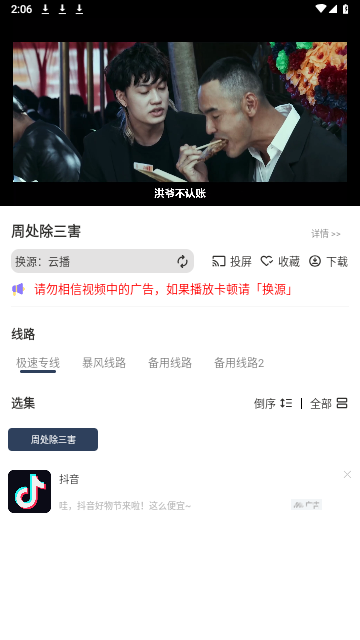秋叶影视官方版