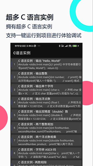 c语言编译器ide v4.6.4