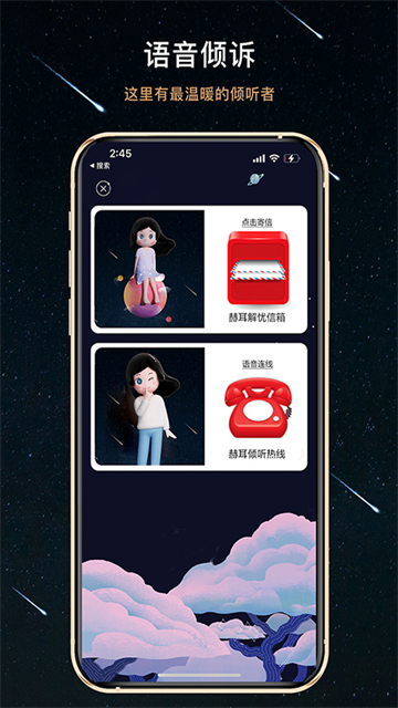 秘密星球app下载安装截图