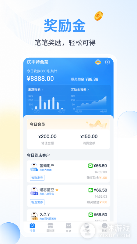 蓝知截图1