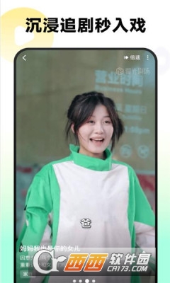 微光劇場下載app V2.3.2最新版截圖2