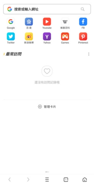 uc浏览器国际版7