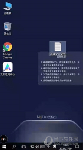 无影云电脑手机版