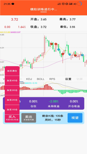 爆竹K线训练助手app v1.09.00