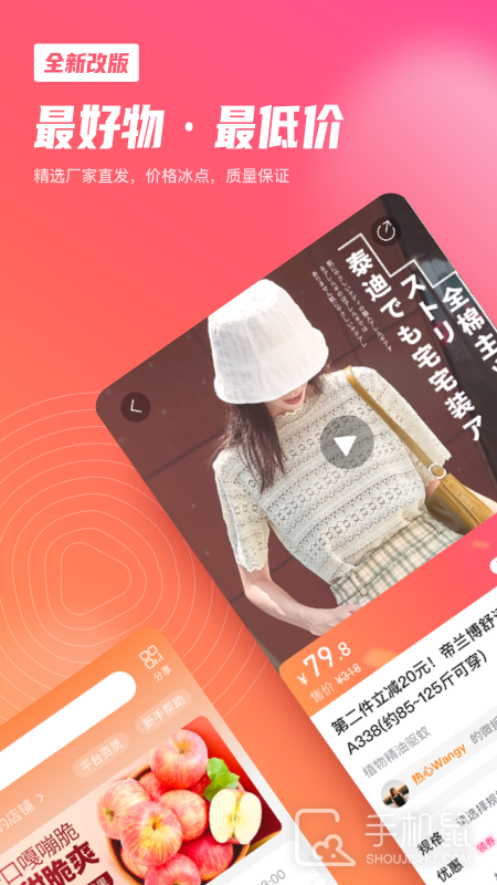 微折购 v3.1.7