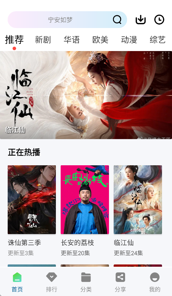云朵视频app 3.0.0