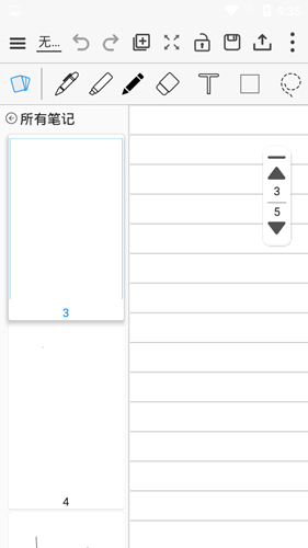 享做笔记22