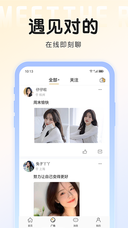 面具旅行图片2