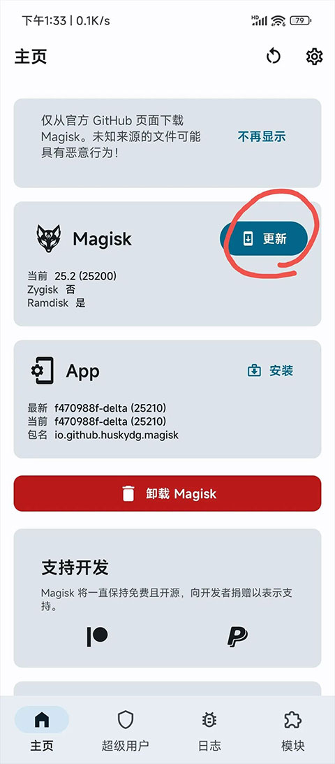 Magisk Delta