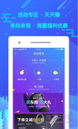 易付宝下载