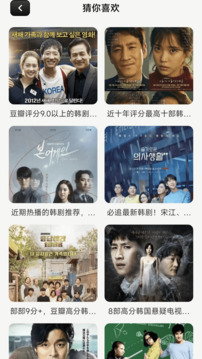 爱优影视大全免费追剧app下载安装截图