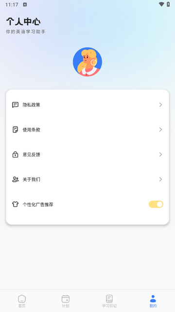 Speak免費版