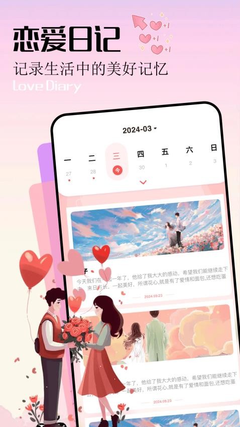 忆青春app v1.1