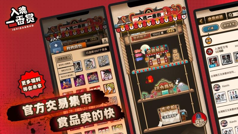 入魂一番赏 v4.2.17
