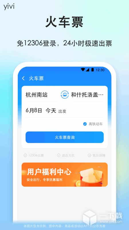 一喂顺风车 v9.5.17最新版